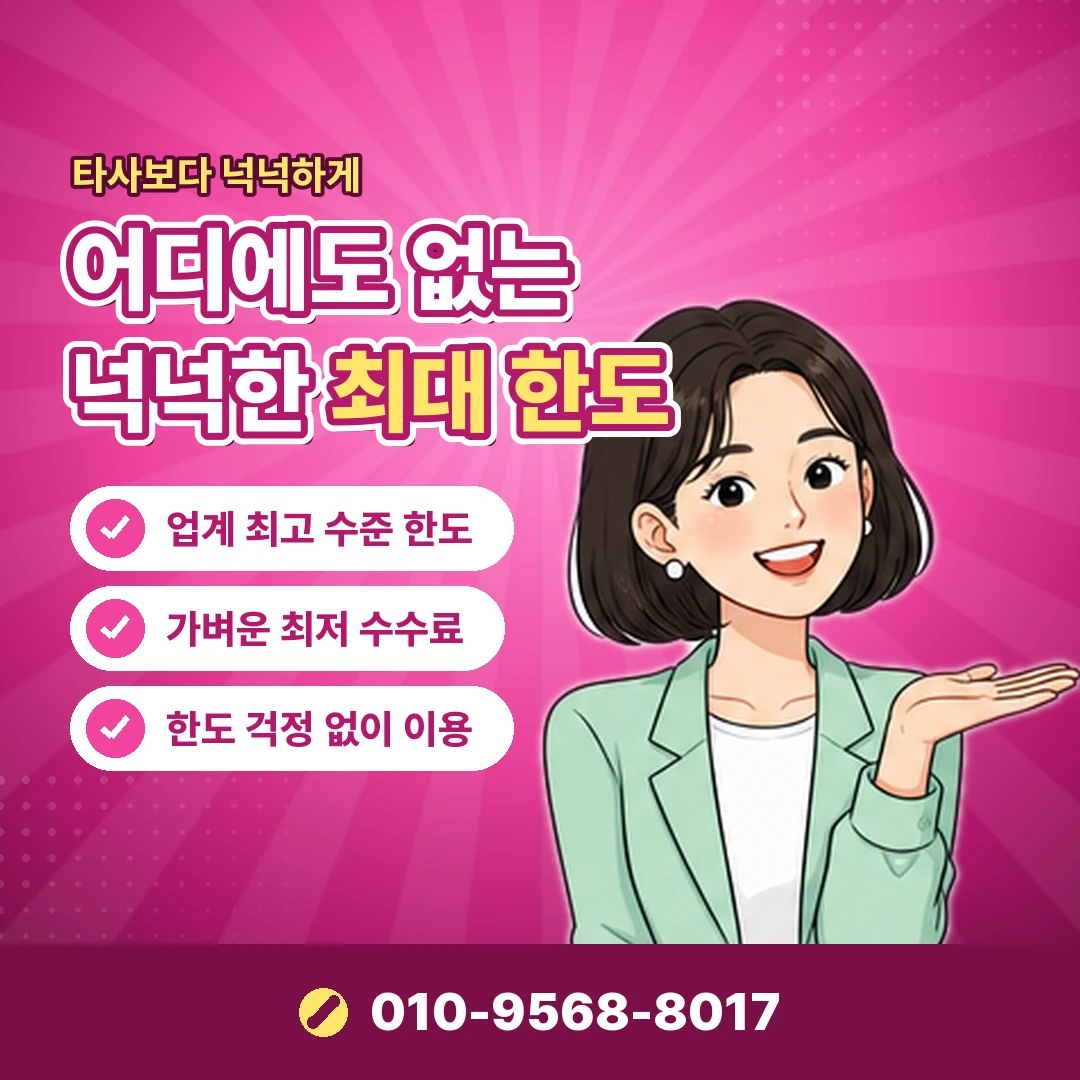 kt 정보이용료 조회 오케이티켓