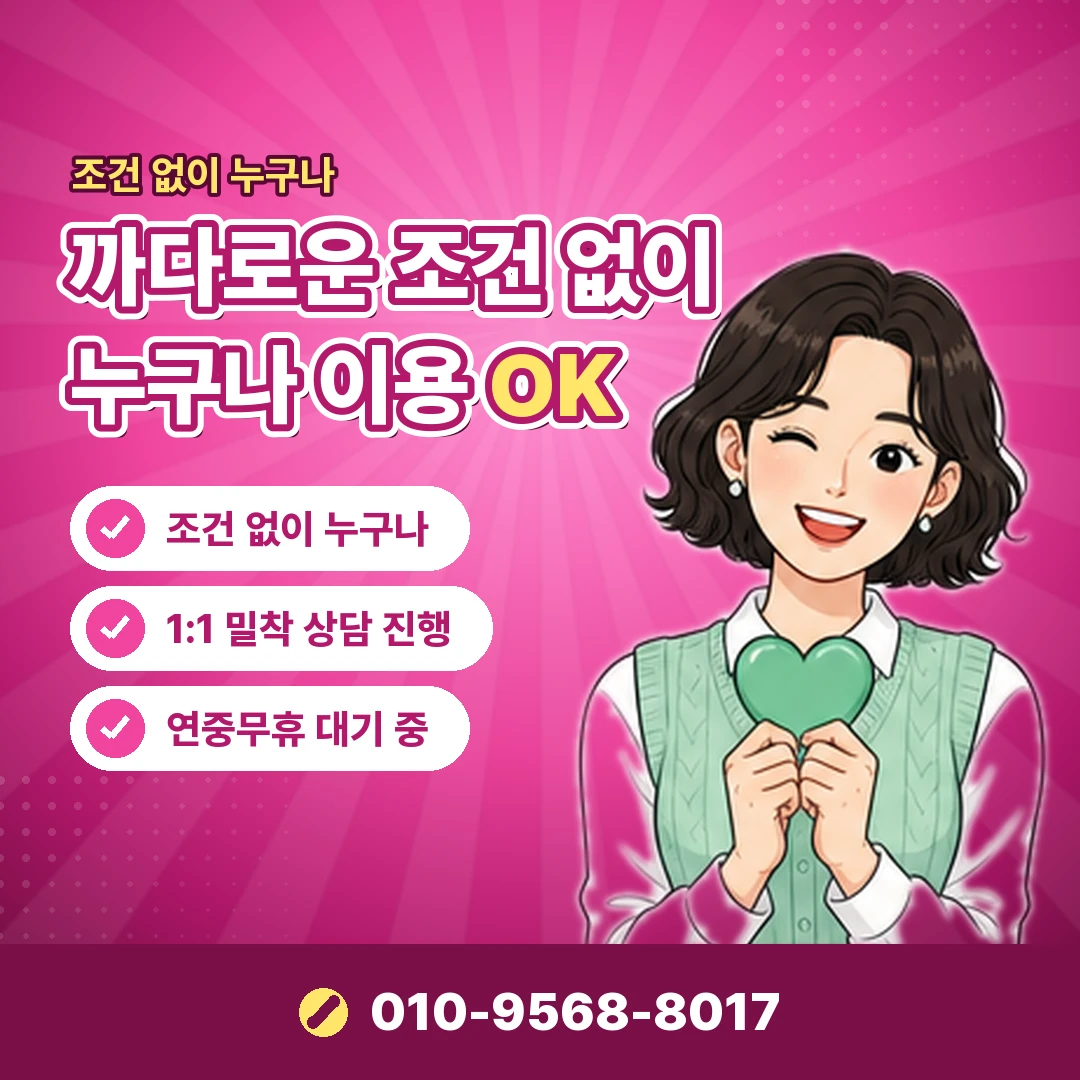 kt 정보이용료 미납 오케이티켓