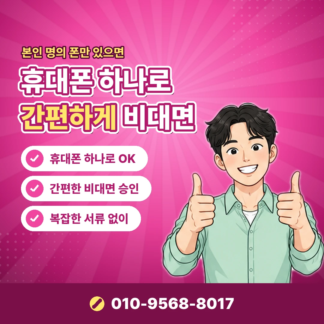 kt 정보이용료 청구서 보기 오케이티켓