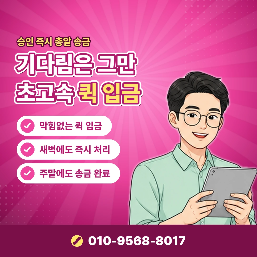 kt 정보이용료 정기결제 해지 오케이티켓